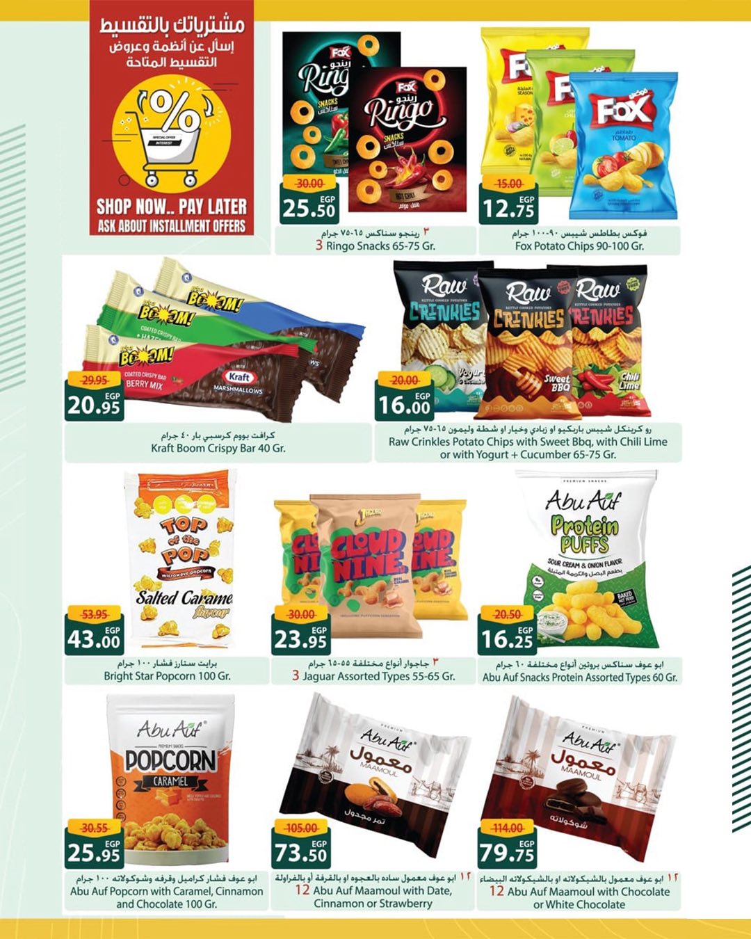 spinneys offers from 26aug to 1aug 2025 عروض سبينس من 26 أغسطس حتى 1 أغسطس 2025 صفحة رقم 25